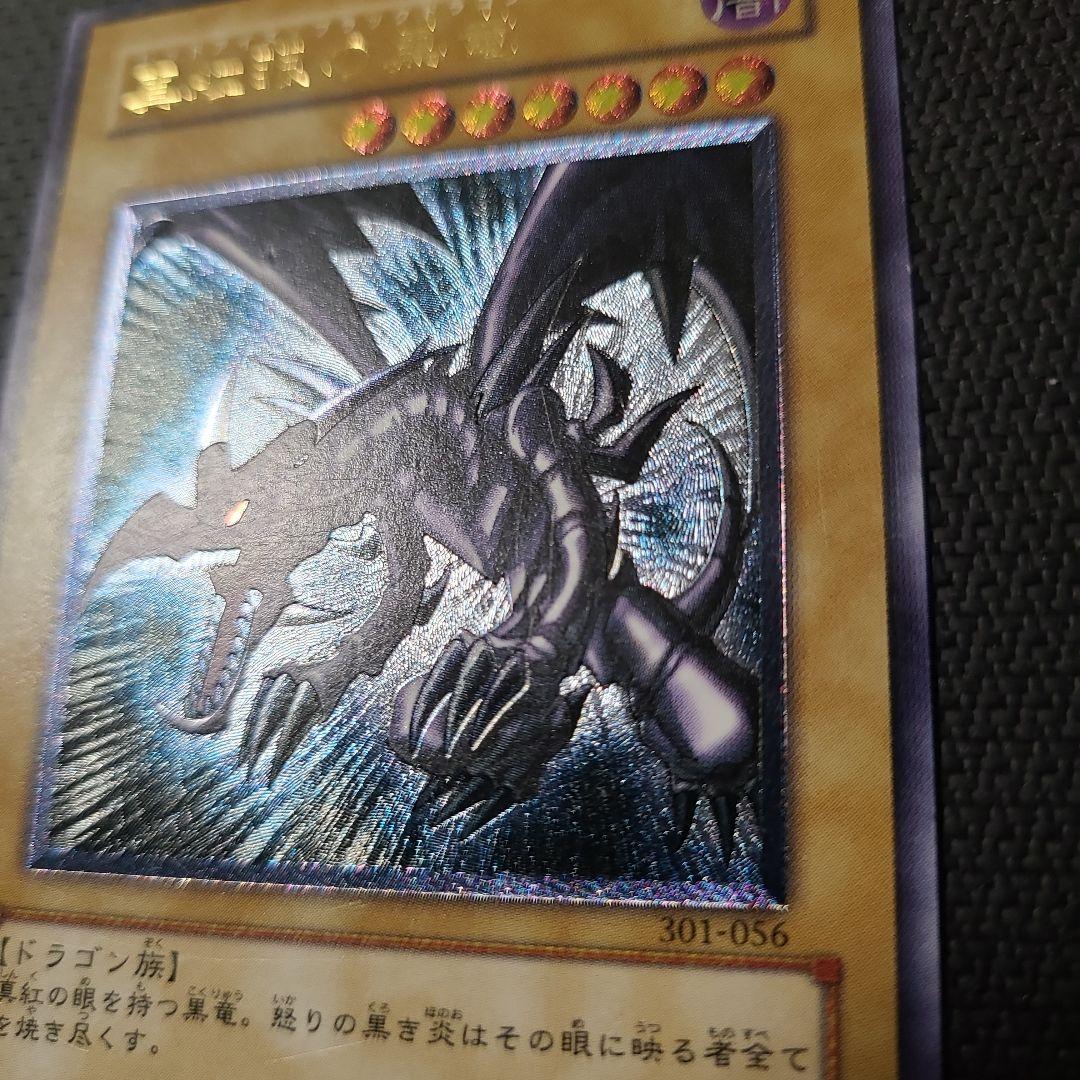 【値下げ8/18まで】遊戯王 真紅眼の黒竜 レリーフ