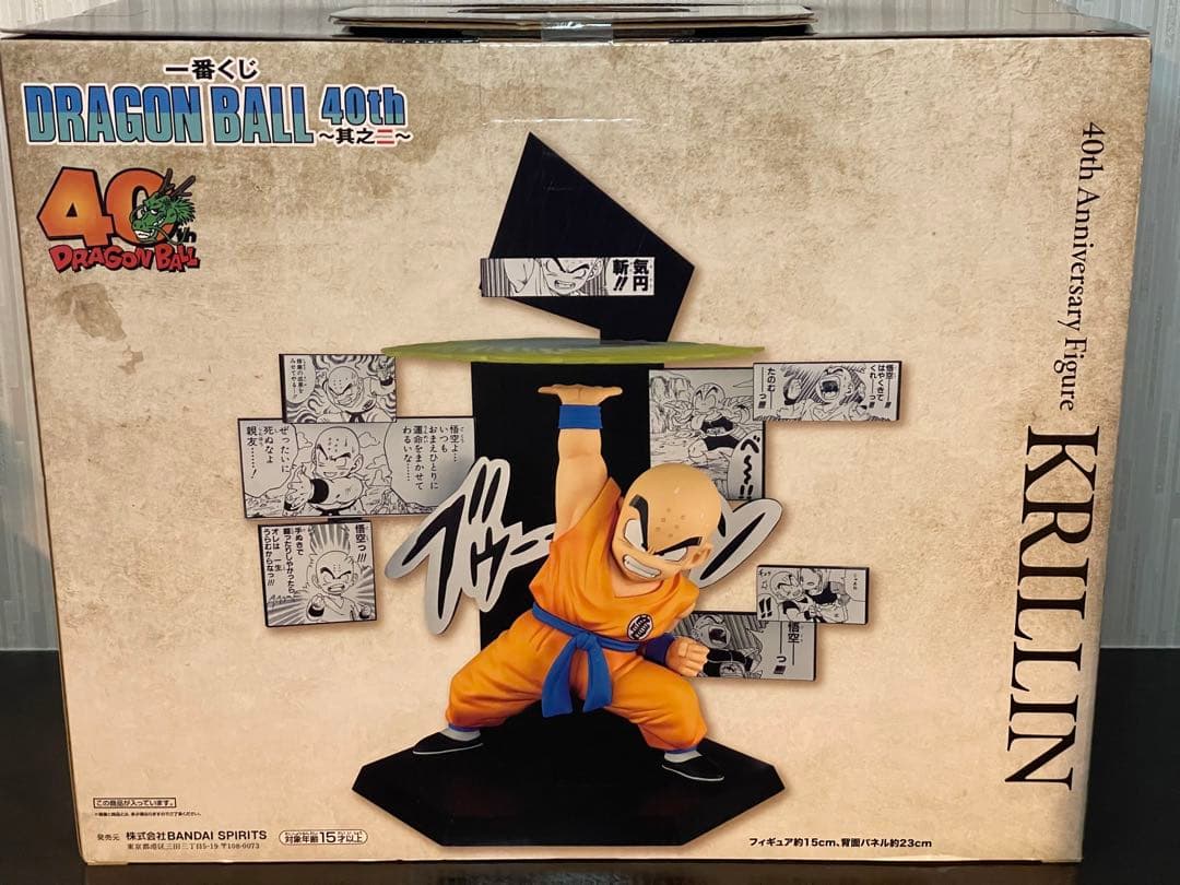 一番くじ DRAGON BALL 40th ～其之二～ B賞 E賞 その他