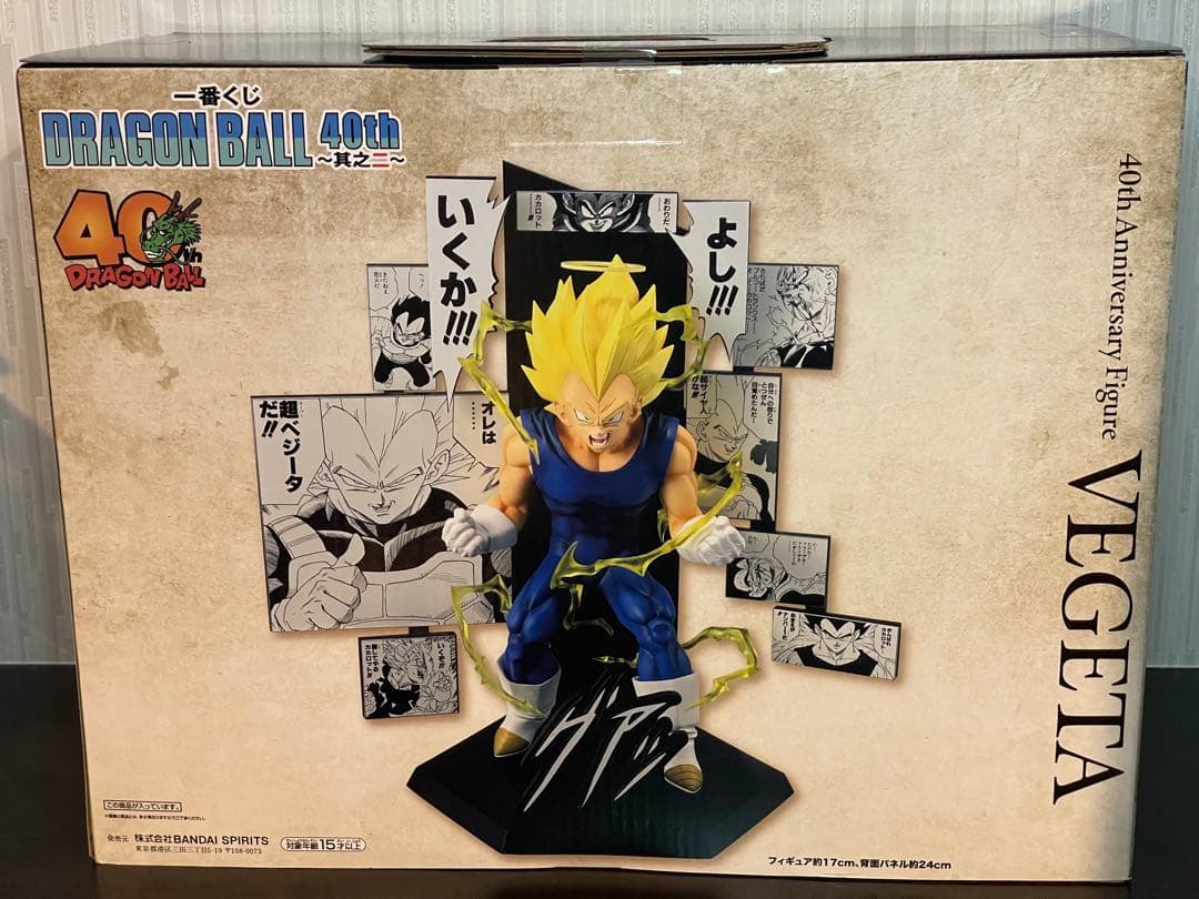 一番くじ DRAGON BALL 40th ～其之二～ B賞 E賞 その他