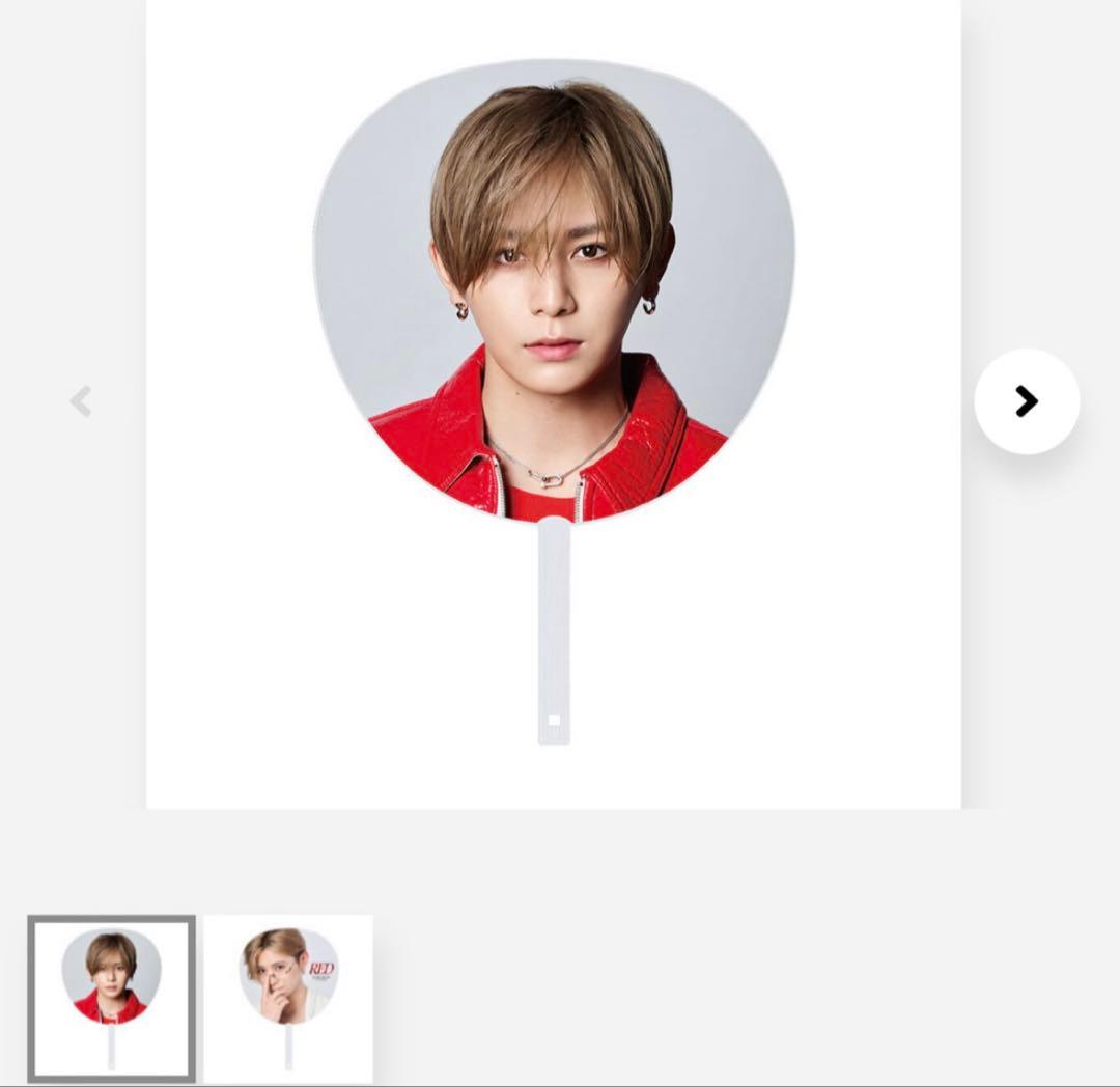 山田涼介 ペンライト うちわ