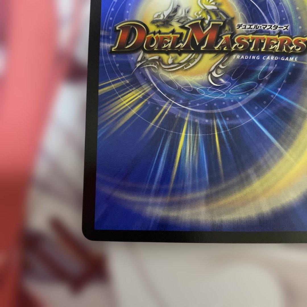 デュエマ　偽りの月インターステラ サイン入りシークレットレア