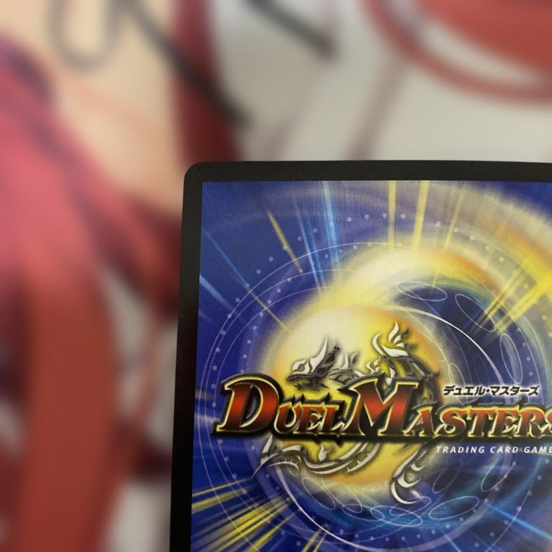 デュエマ　偽りの月インターステラ サイン入りシークレットレア