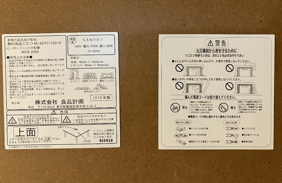 【廃盤品】無印良品楕円こたつ・タモ材曲木脚、ふとん小付き