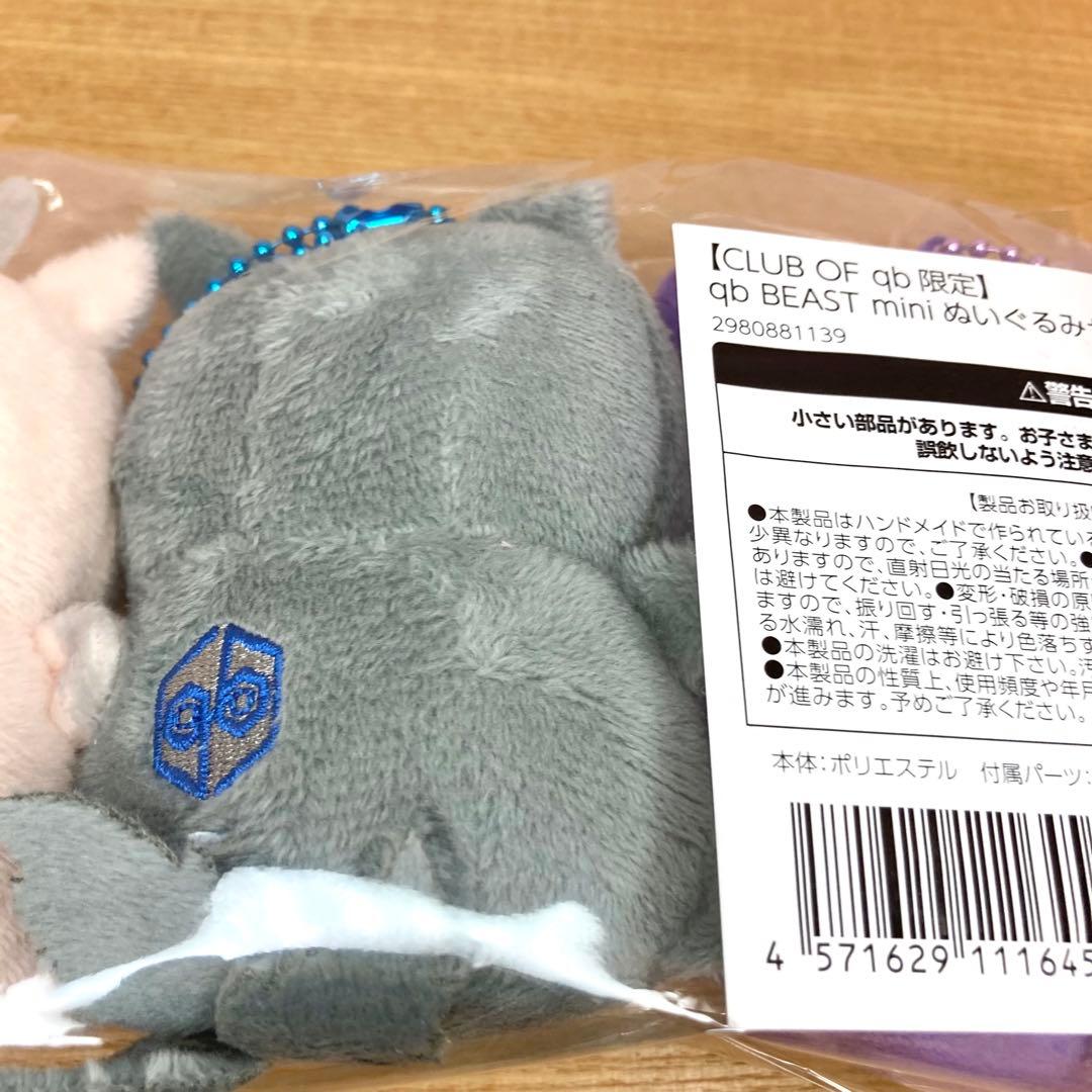 女王蜂 qb BEAST mini ぬいぐるみセット★匿名配送