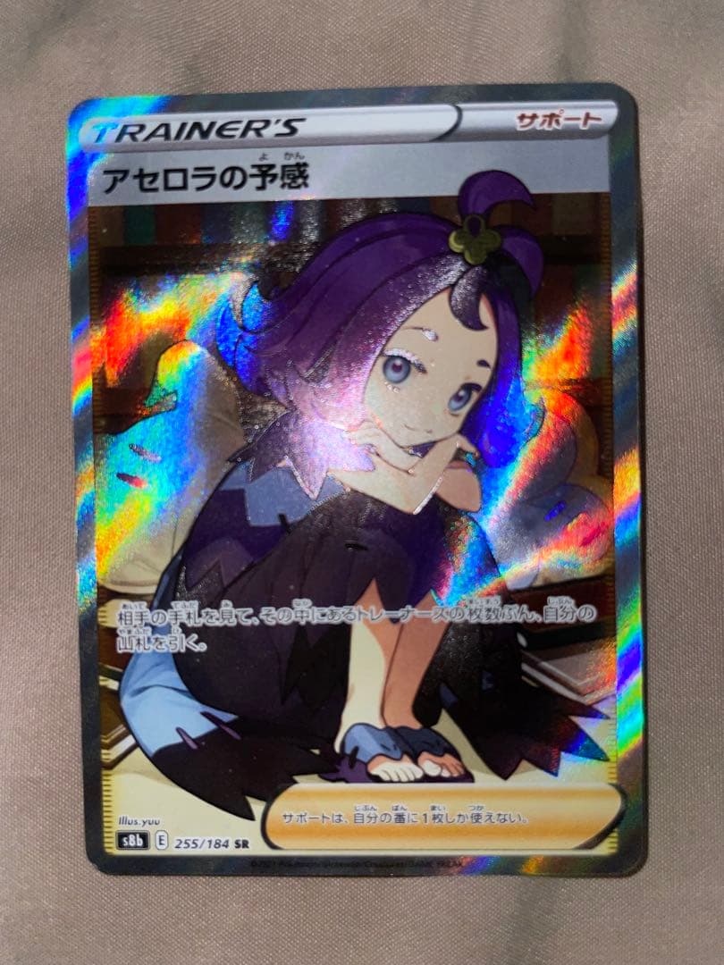 ヨ*読様 【傷あり】　メガリザードンX ex SAR アセロラの予感SR