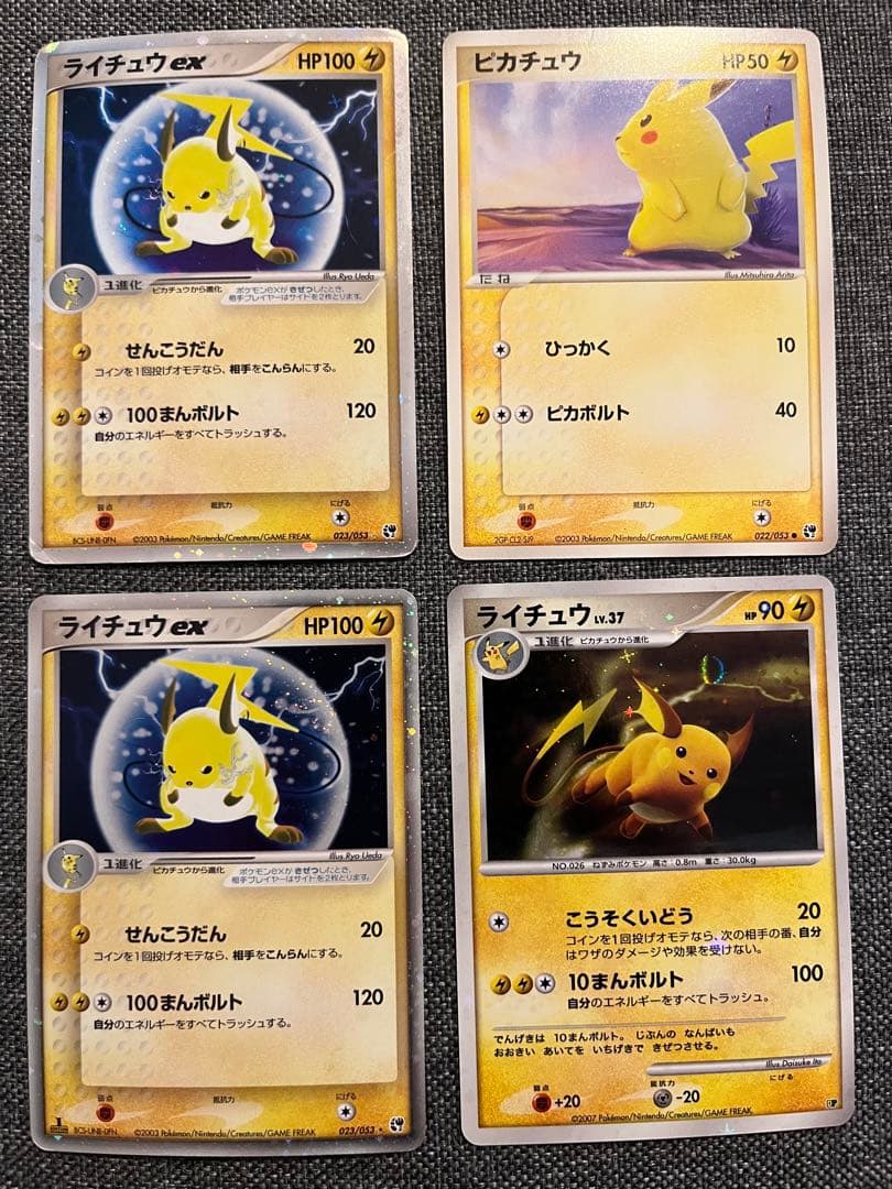 砂漠のきせき　ライチュウex ピカチュウ ライチュウlv.37
