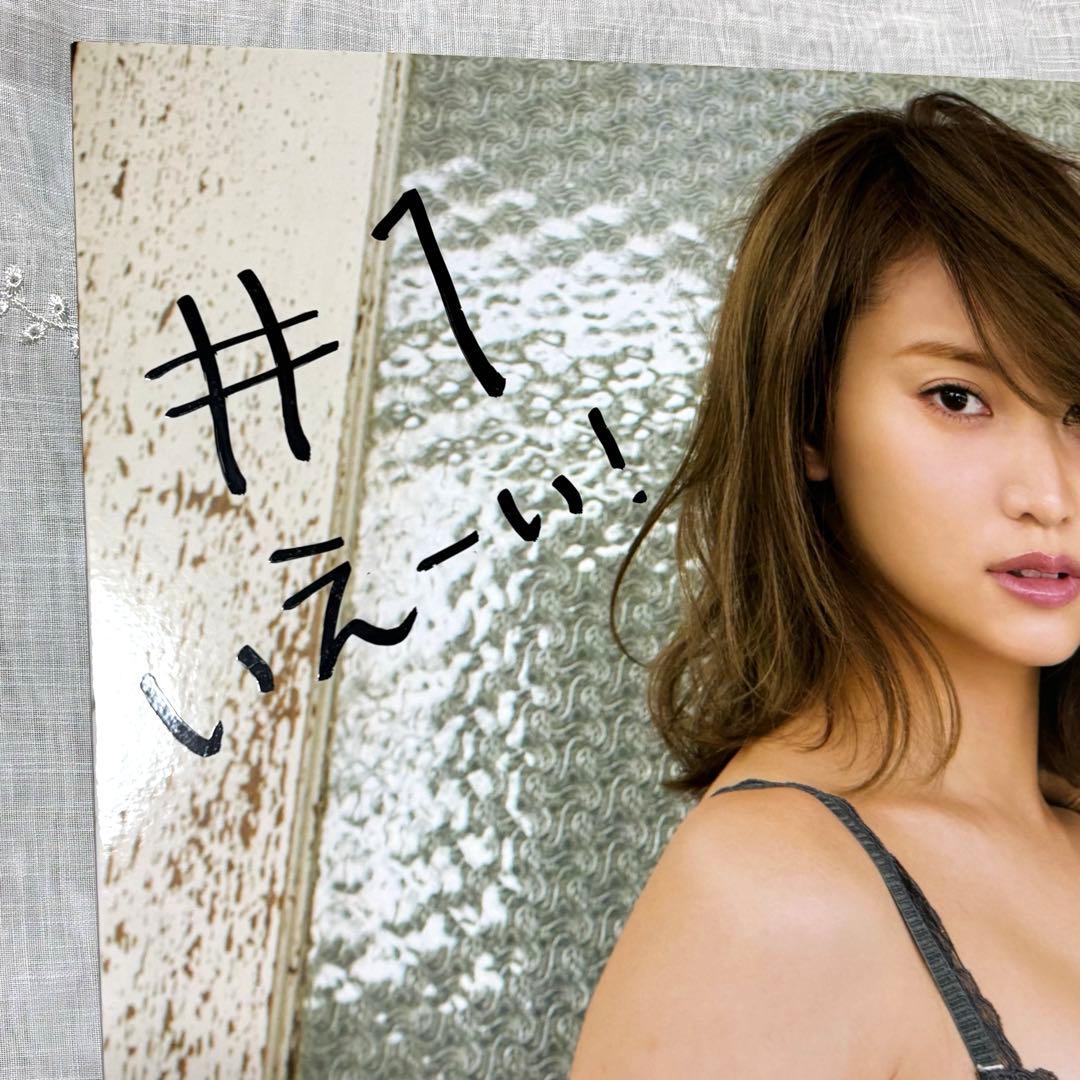 永尾まりや　サイン　パネル