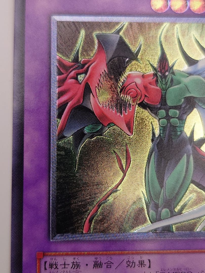 にち　レリーフ　アルティメット　E HERO フレイムウィングマン