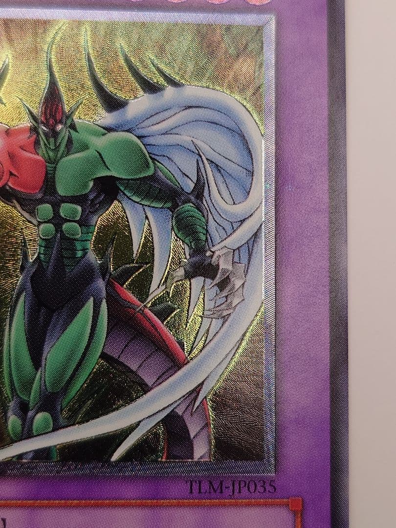 にち　レリーフ　アルティメット　E HERO フレイムウィングマン