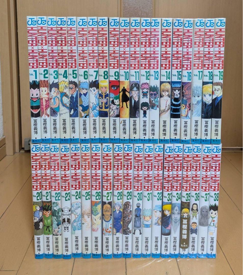 HUNTER×HUNTER ハンターハンター 全38巻 全巻セット 冨樫義博