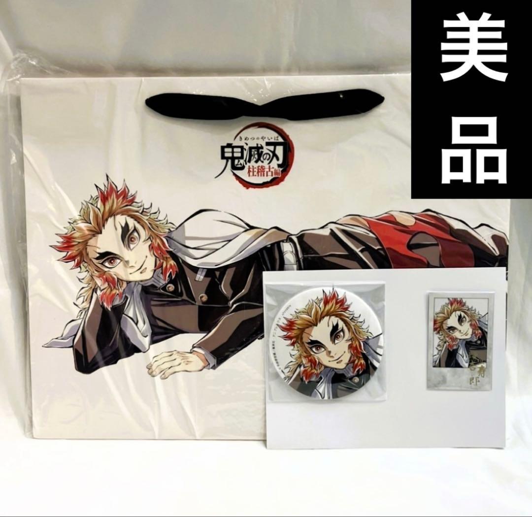 ◎鬼滅の刃　煉獄杏寿郎 寝そべり 100mm缶バッジ&ブロマイド&ミニショッパ