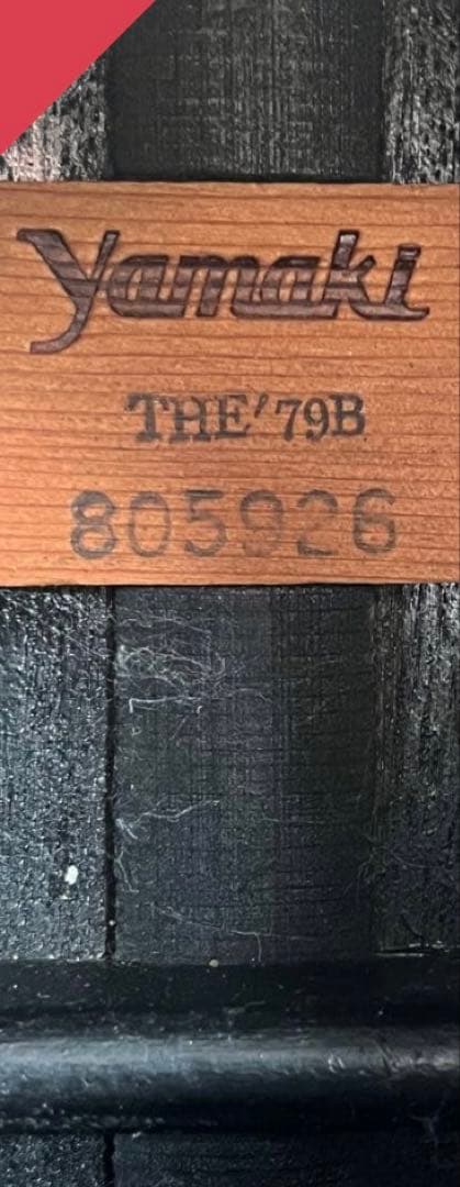 YAMAKI THE '79B ヤマキ　かなりレアなジャパンビンテージ