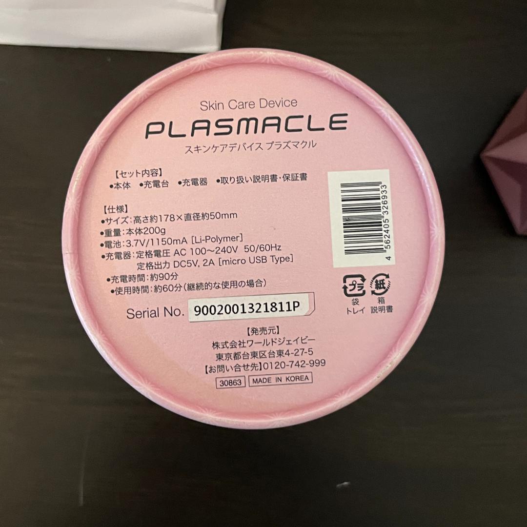 【極美品】PLASMACLE プラズマクル スキンケアデバイス 美容家電