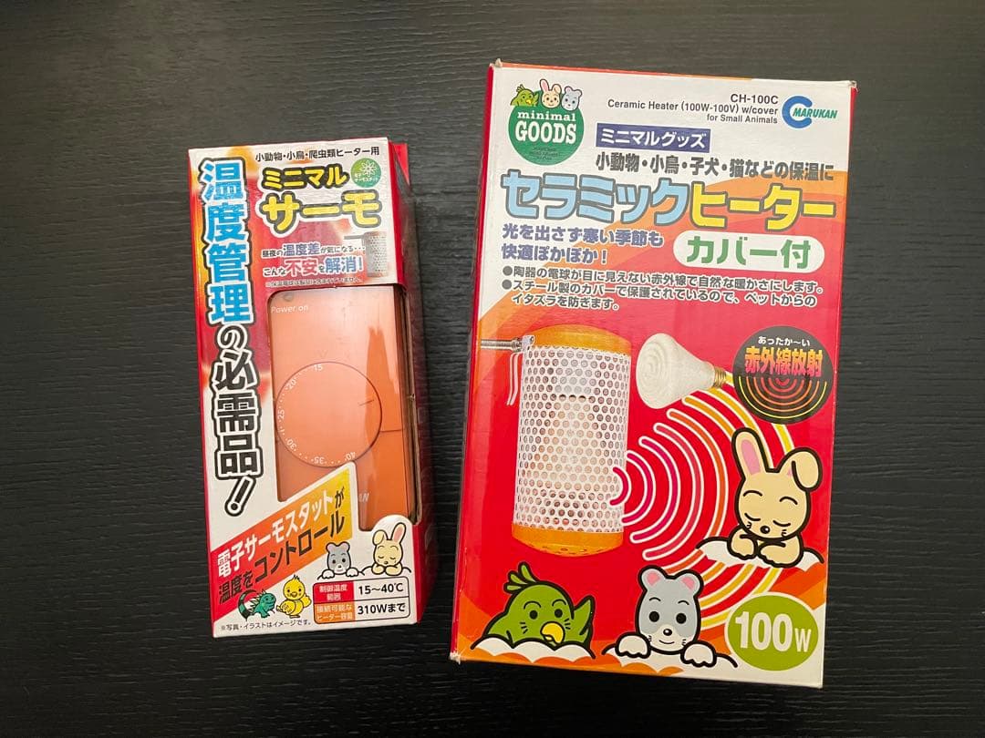 ミニマルセラミックヒーター 100W カバー付き