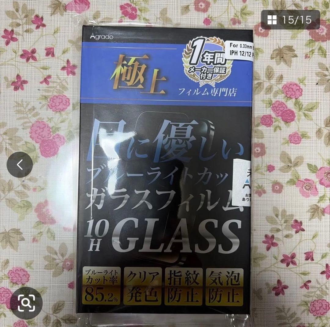 【美品】Apple iPhone12Pro パシフィックブルー SIMフリー