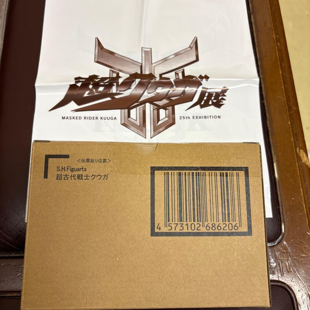 S.H.Figuarts（真骨彫製法） 超古代戦士クウガ 25th記念