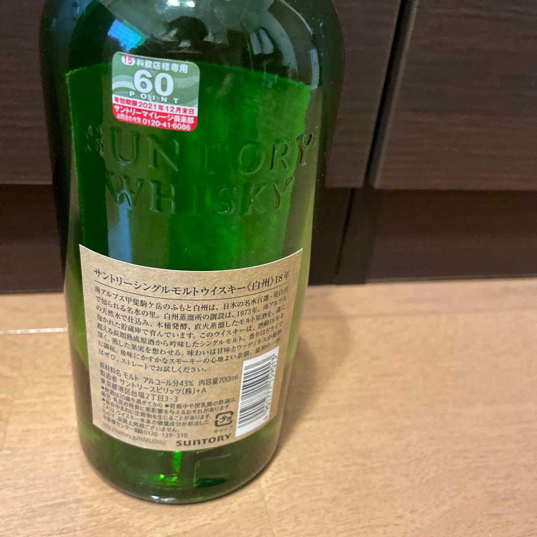 白州18年　空箱　未洗浄