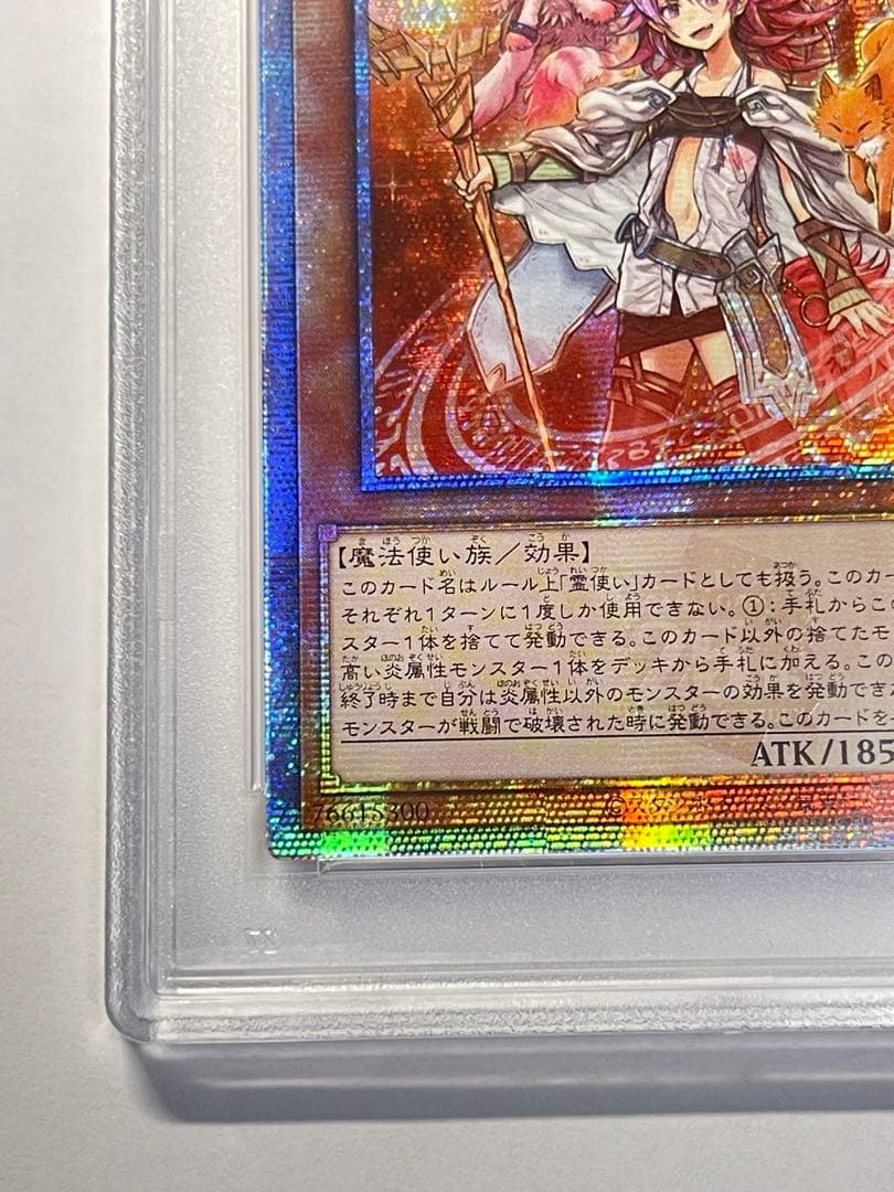 遊戯王カード 火霊媒師 ヒータ PSA10 アジア版