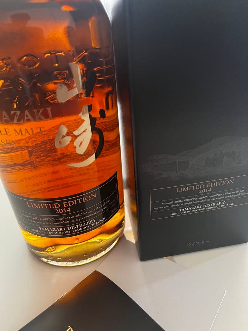 山崎　2014リミテッドエディション