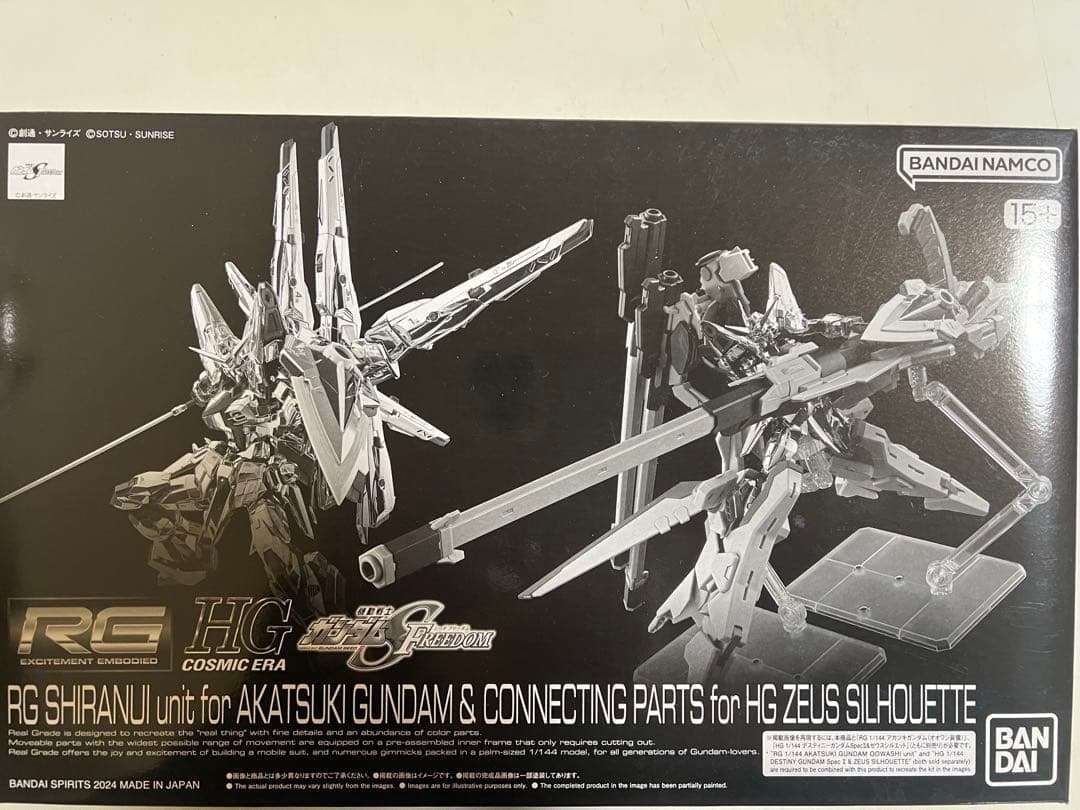 RGアカツキガンダム（オオワシユニット）＆シラヌイ、ゼウスパーツセット