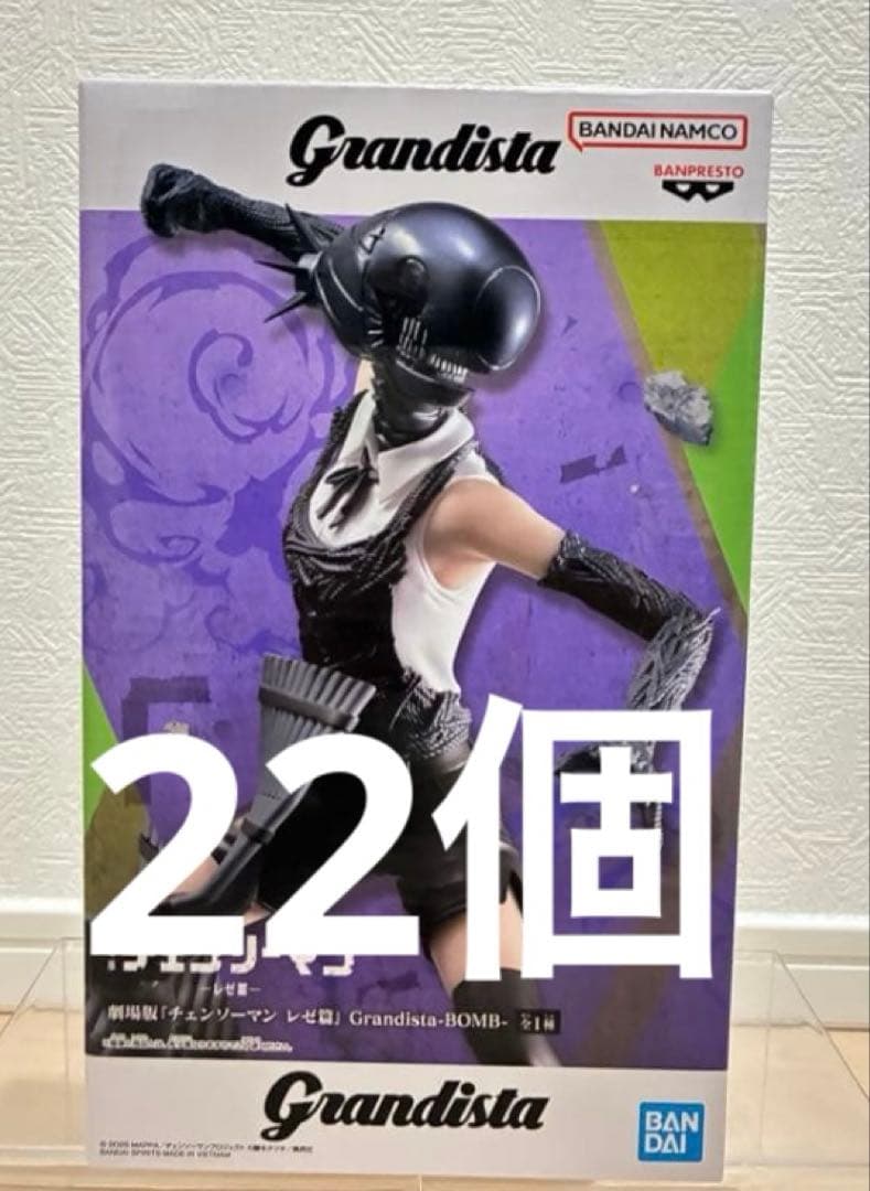 劇場版「チェンソーマン レゼ篇」 Grandista ボム フィギュア 22個