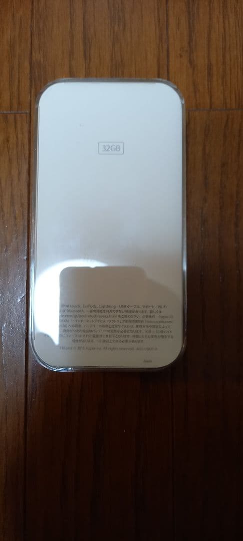 新品未開封 ipod touch 32GB シルバー 第6世代　MKHX2J/A