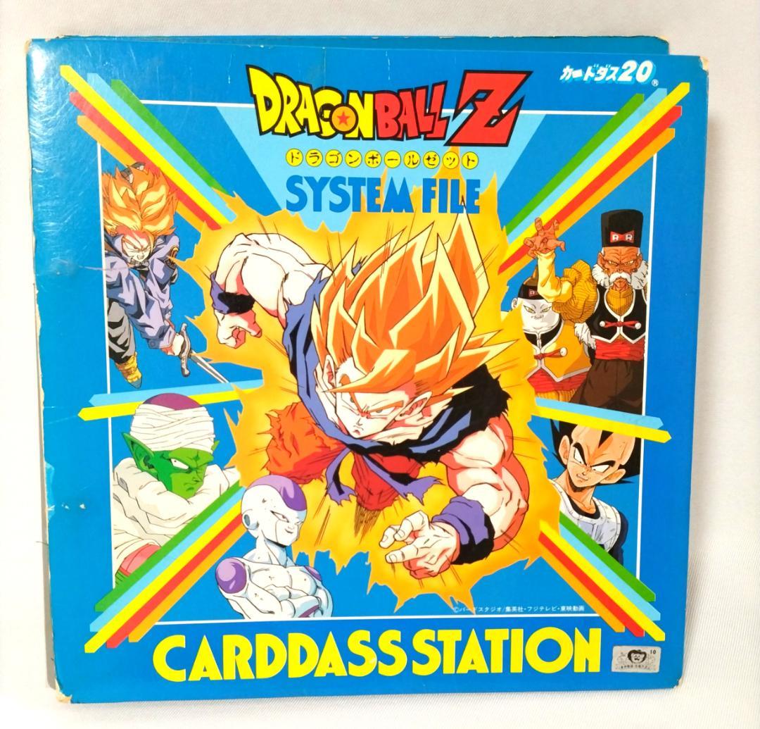 当時物 ドラゴンボールZ システムファイル カードダス 148枚セット