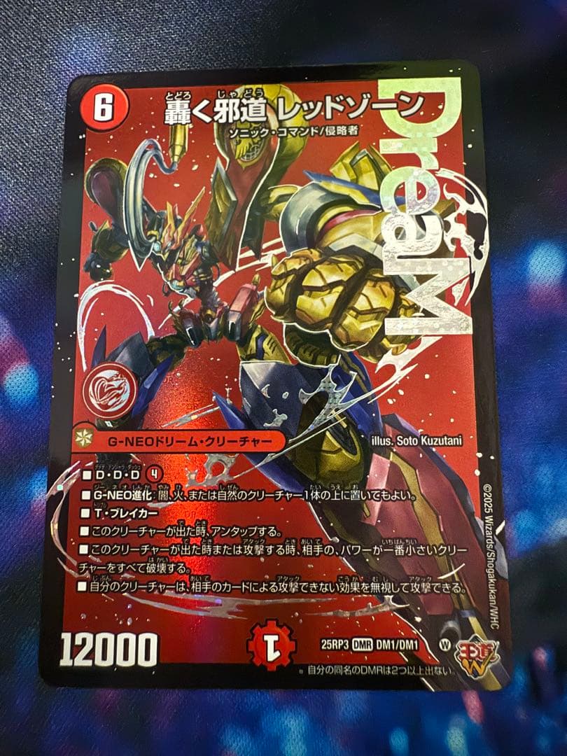 あ*様 デュエマ　引退品　まとめ売り