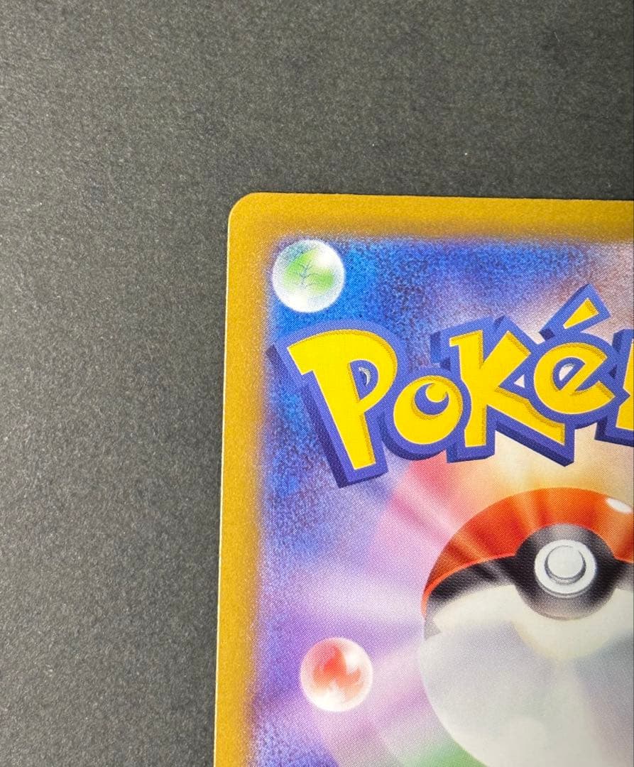 ポケカ　メガカイリューex MUR m2a MEGAドリームex 匿名配送