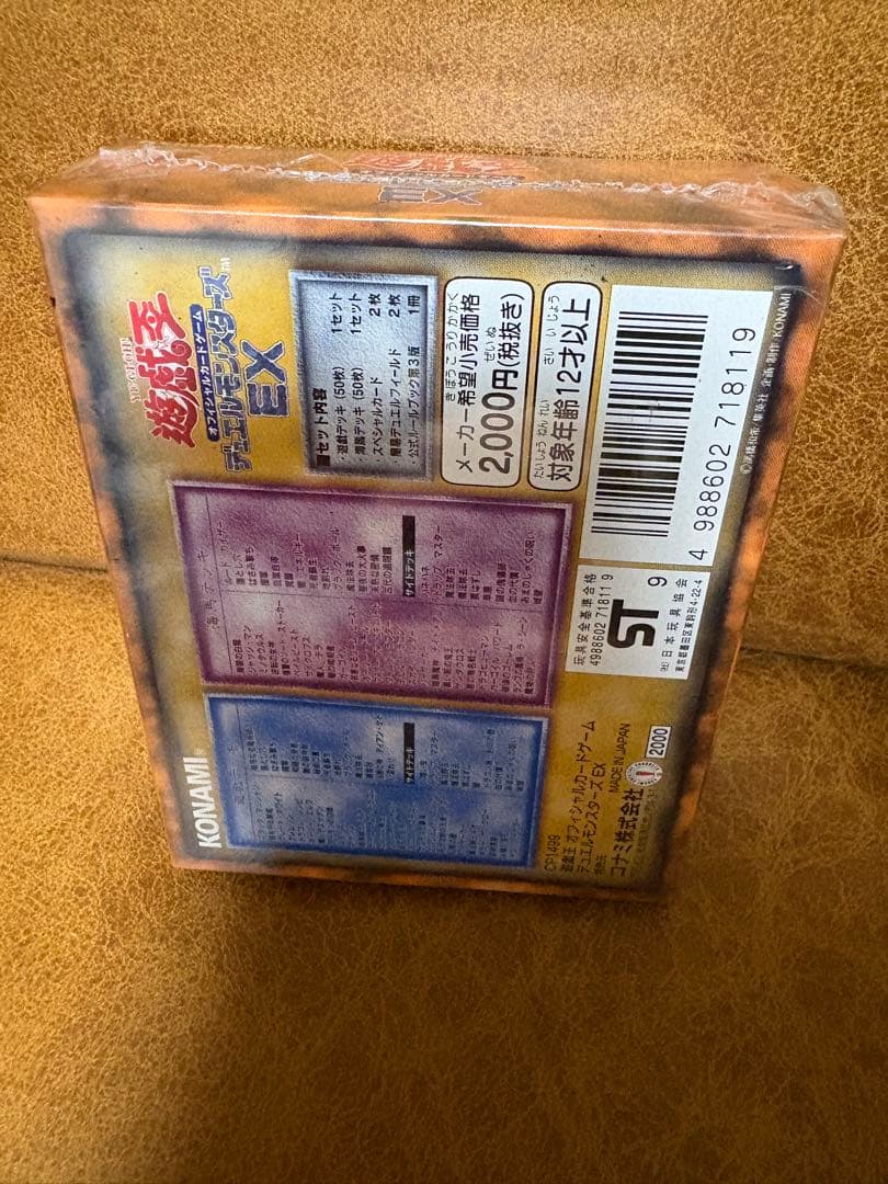 遊戯王OCG デュエルモンスターズ EX 初期 絶版 新品未開封