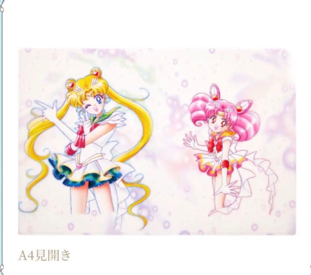 セーラームーンミュージアム　クリアファイル　9種セット