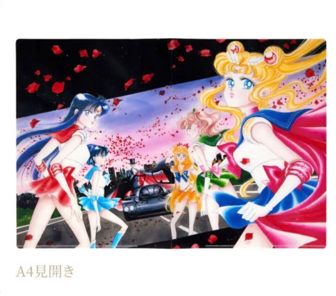 セーラームーンミュージアム　クリアファイル　9種セット