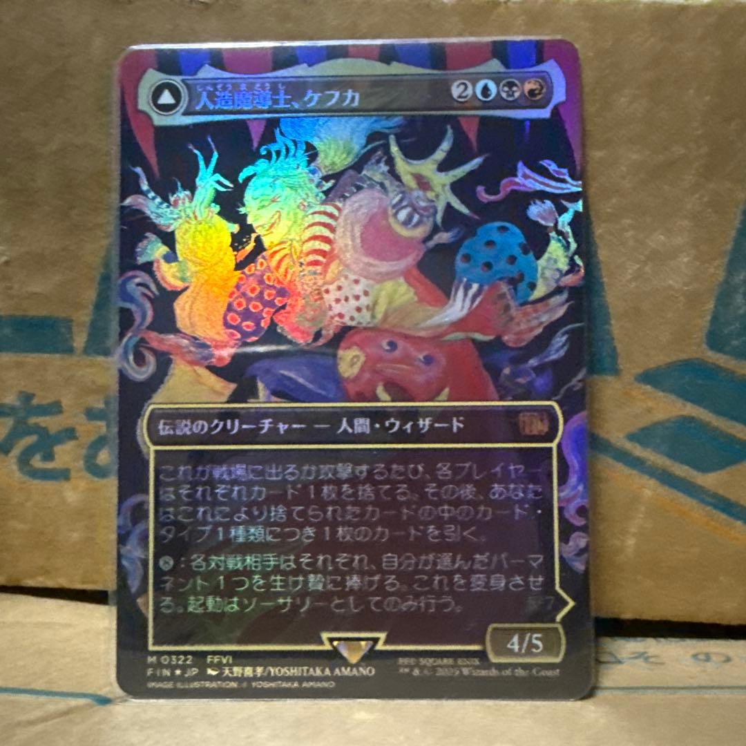 MTG 人造魔導士、ケフカ 天野絵Foil(日本語版) 拡張foil