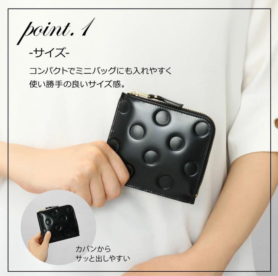 j*i様 新品 コムデギャルソン財布ドットL字 黒