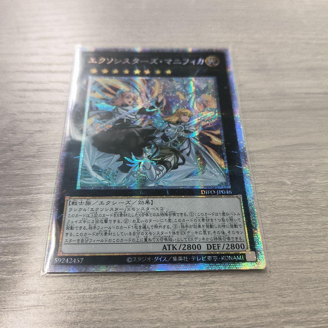 エクソシスターズ・マニフィカ プリシク アジア版 #02