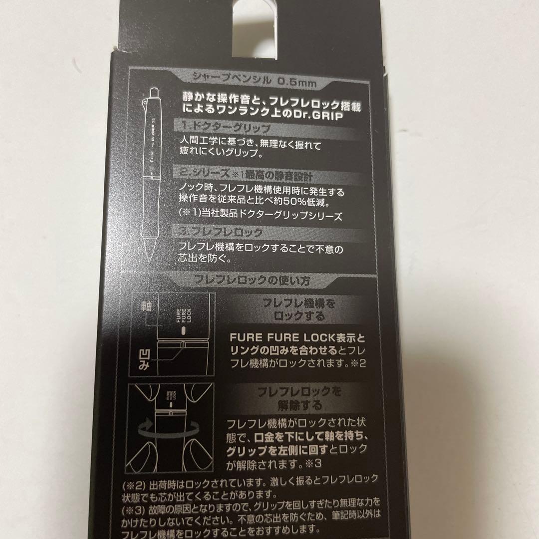 ザ・ドクターグリップ ブラックアクセント　5本セット