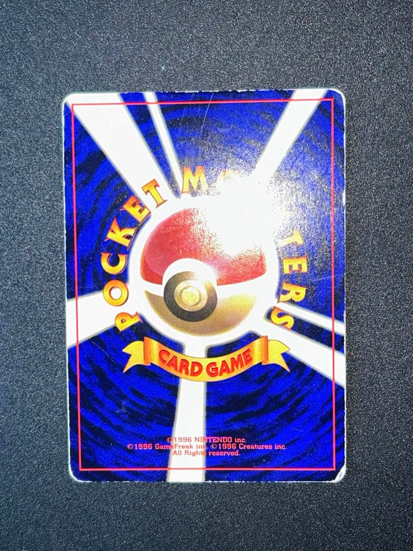 ひかるミュウ_「月刊コロコロコミック01年5月号」 おまけカード ポケカ