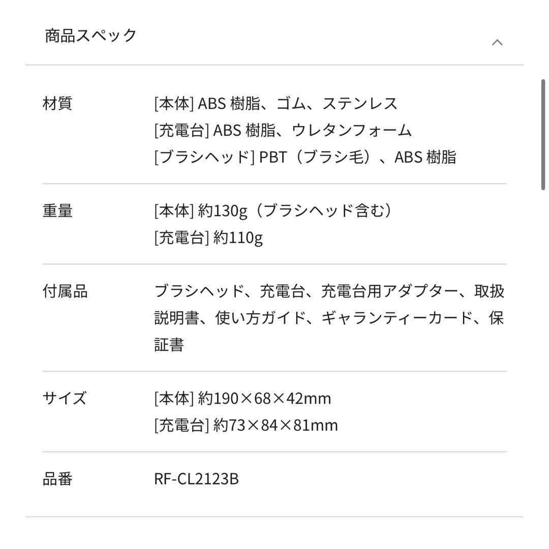 【新品未使用】ReFa CREAR 電動洗顔ブラシ