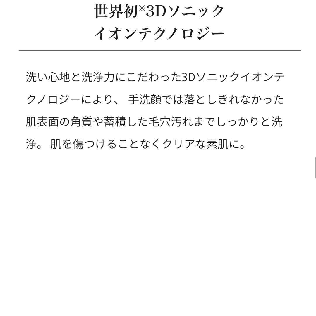 【新品未使用】ReFa CREAR 電動洗顔ブラシ