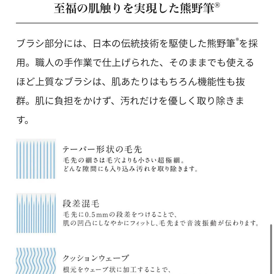 【新品未使用】ReFa CREAR 電動洗顔ブラシ