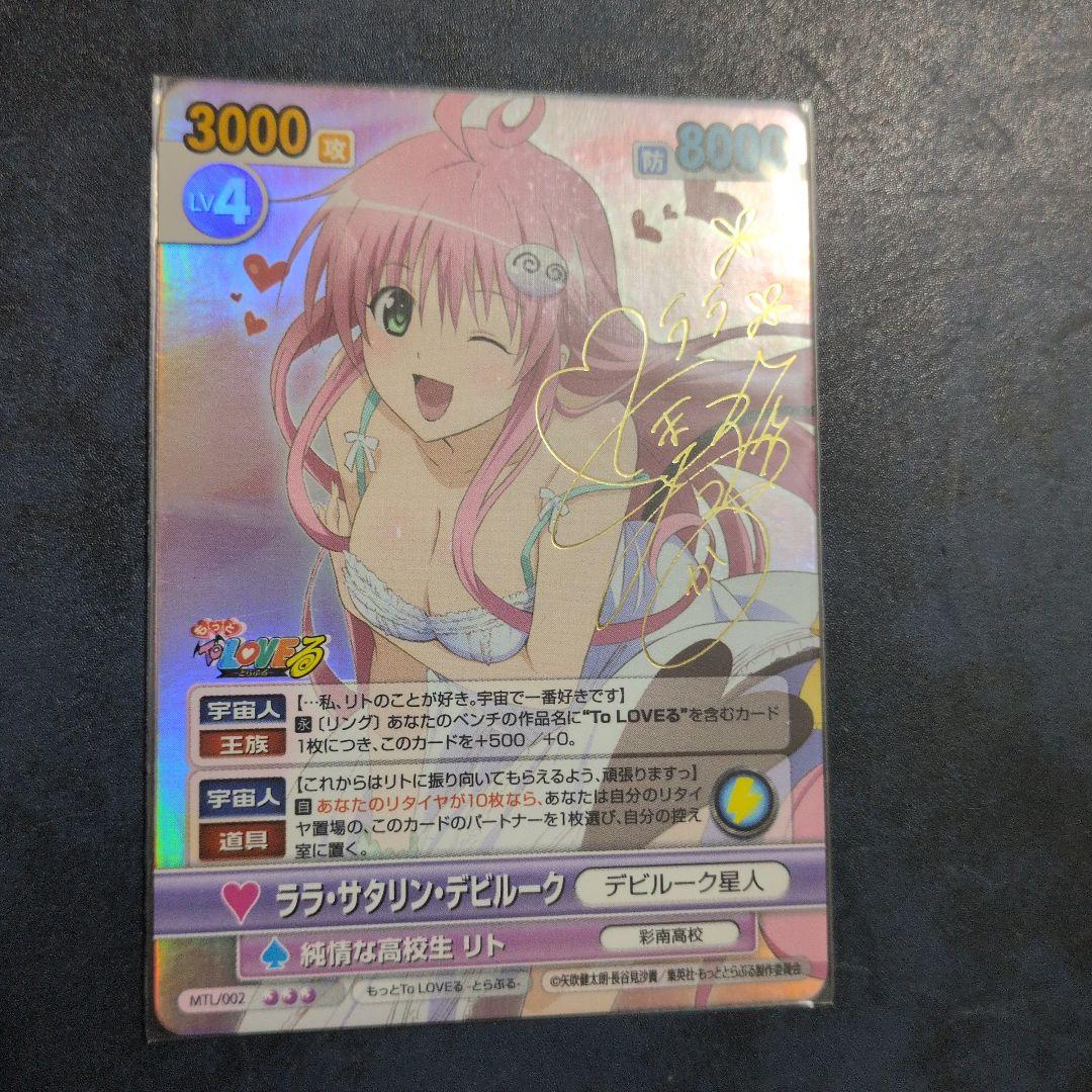 ララ・サタリン・デビルーク　ヴィクトリースパーク