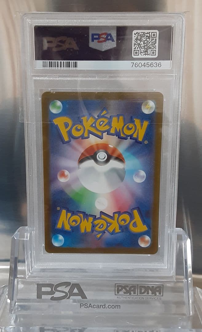 ポケモンカード バオッキー SAR PSA10