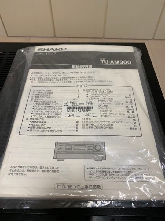 SHARP ステレオアンプ TU-AM300