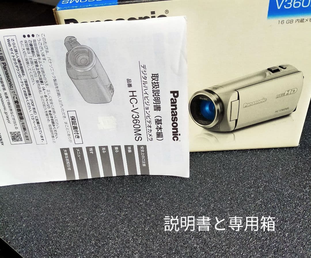 Panasonic HC-V360MS、デジタルハイビジョンビデオカメラ