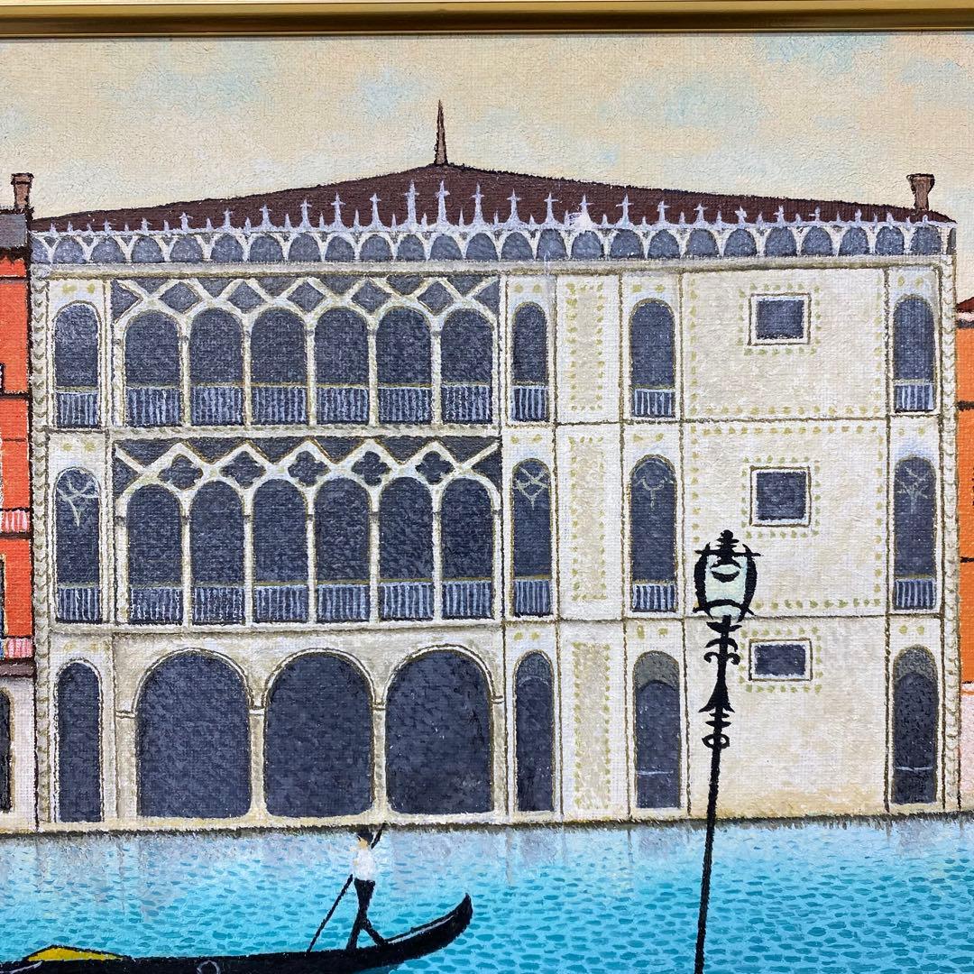 的場晋 「ベニスの風景」 油絵 絵画 風景画 美術品 額装