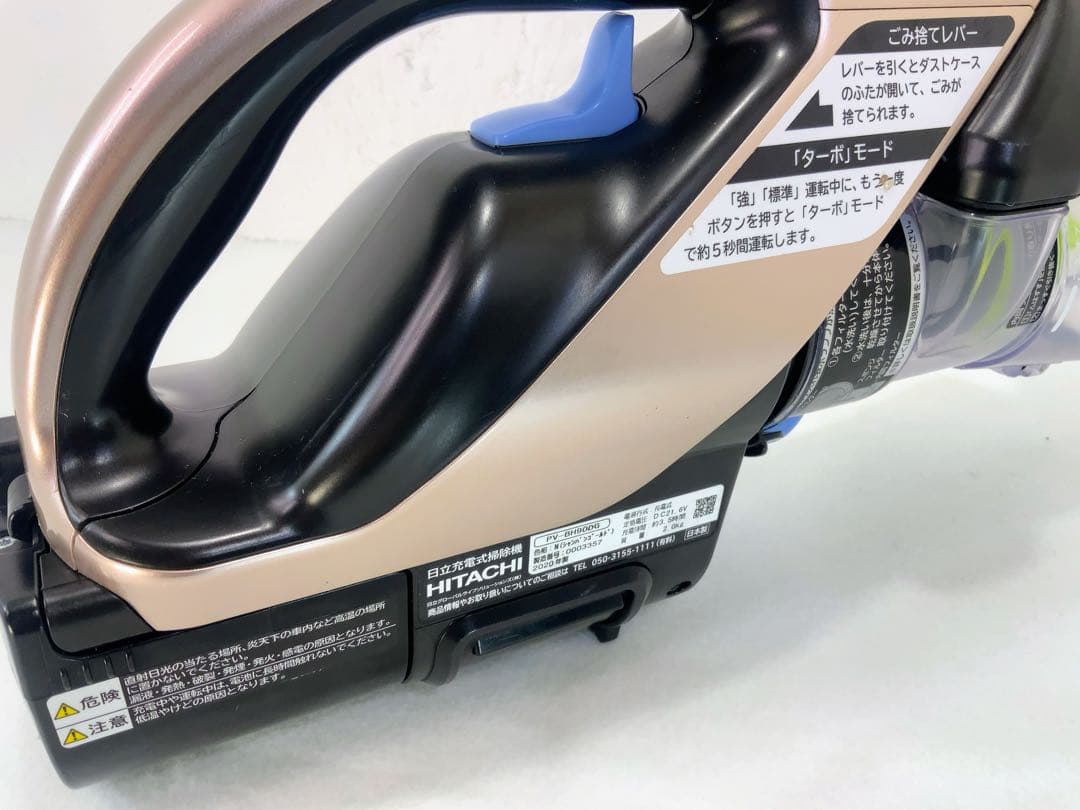 HITACHI パワーブーストサイククロン　PV-8H900G