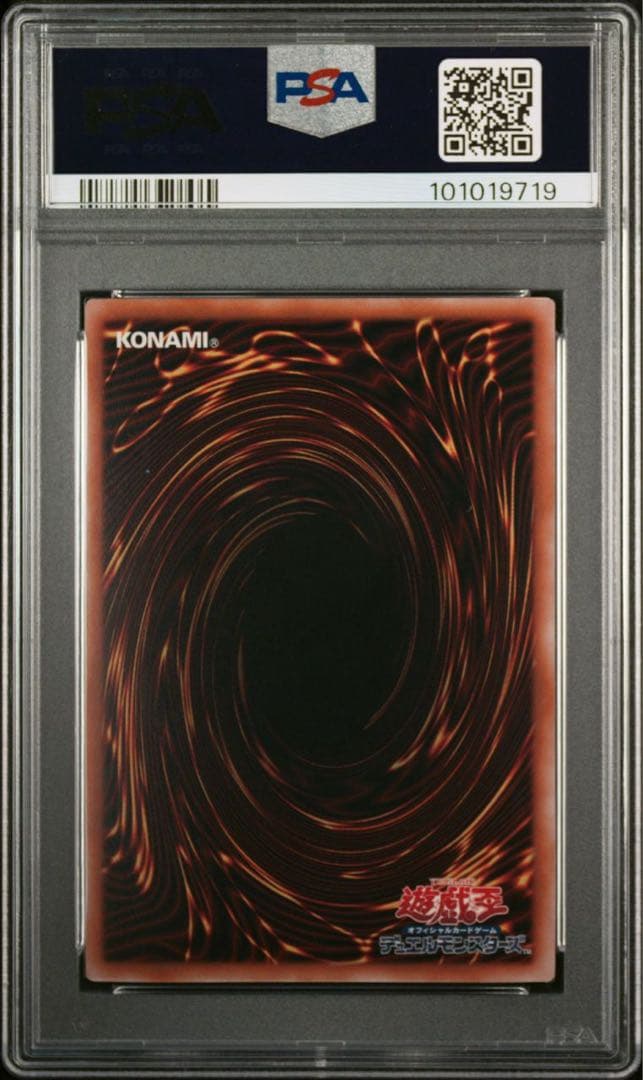 【psa10】真紅眼の黒竜　レッドアイズ 25th 絵違いクオシク