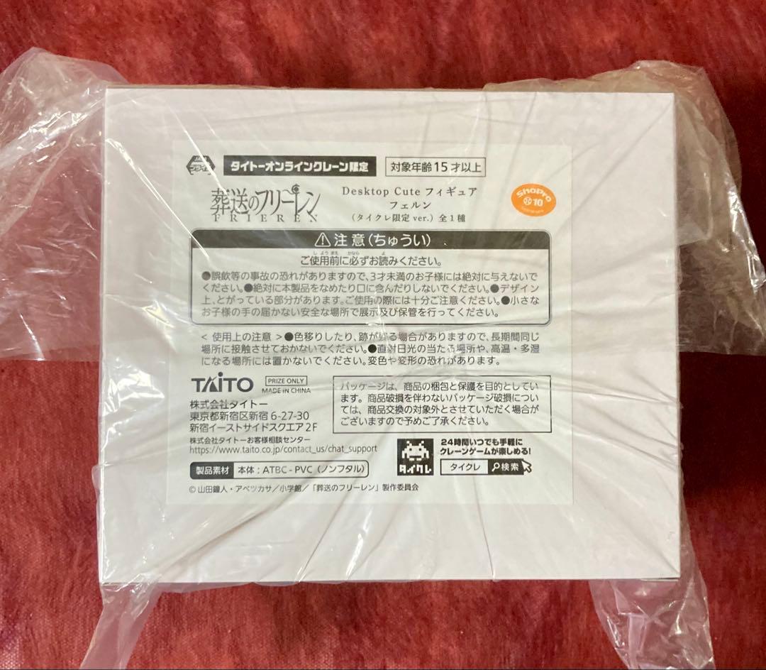 葬送のフリーレン フリーレン フェルン アウラ ユーベル タイクレ限定フィギュア