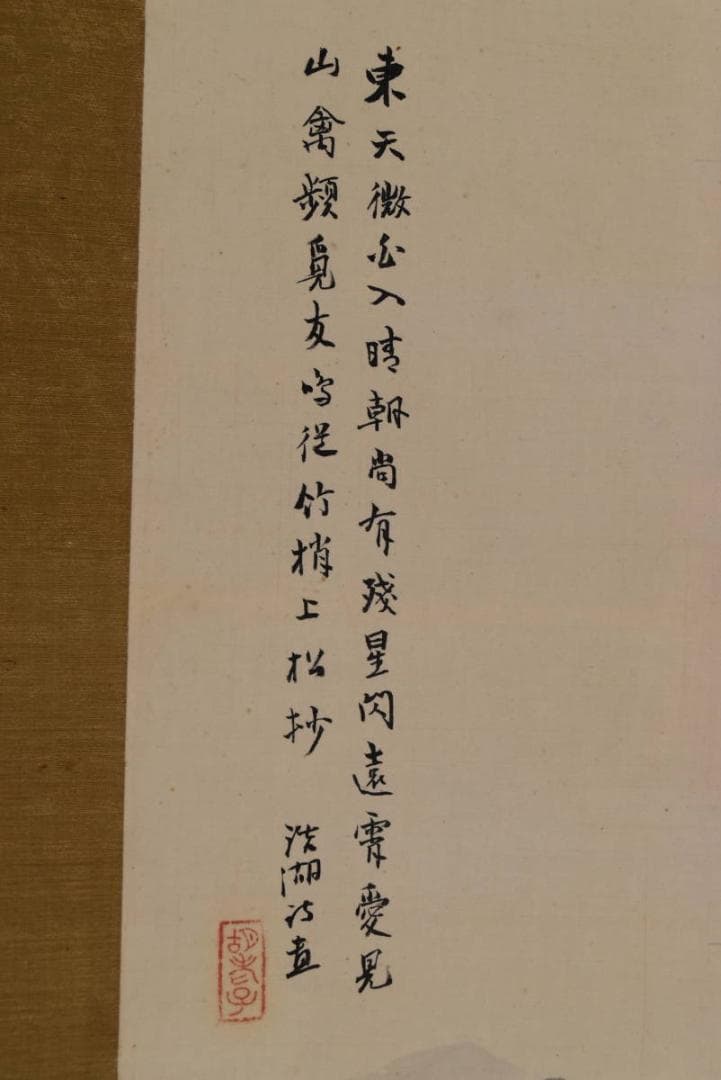 【真作】福田浩湖/水墨湖山清趣/掛軸☆宝船☆AB-304