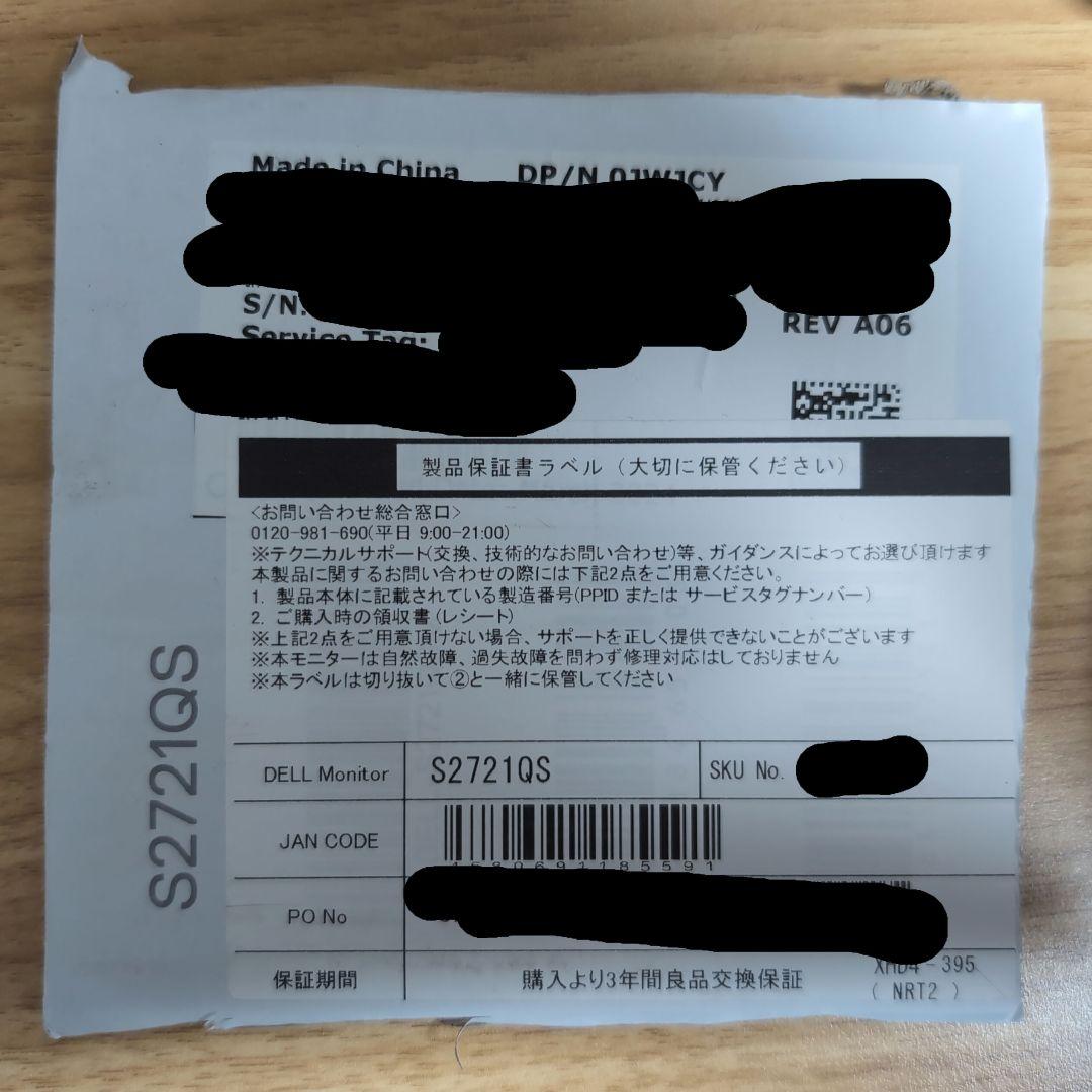 【24年製】Dell S2721QS 27インチ 4K モニター